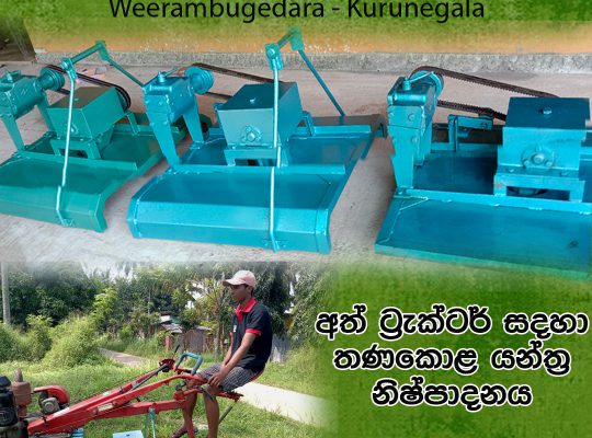 Grass cutter for tractor