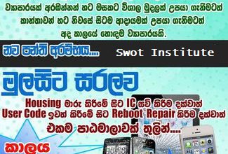 Learn Mobile Phone Repairing: Classified Ad for Professional Course