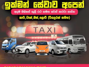 Ratnapura taxi service 0716510002